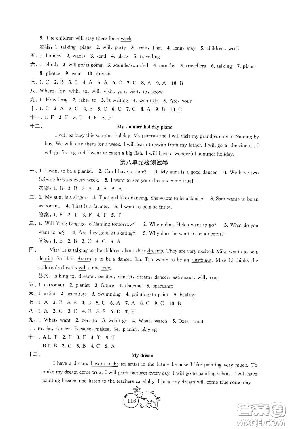 蘇州大學(xué)出版社2021金鑰匙1+1目標(biāo)檢測六年級英語下冊國標(biāo)江蘇版答案