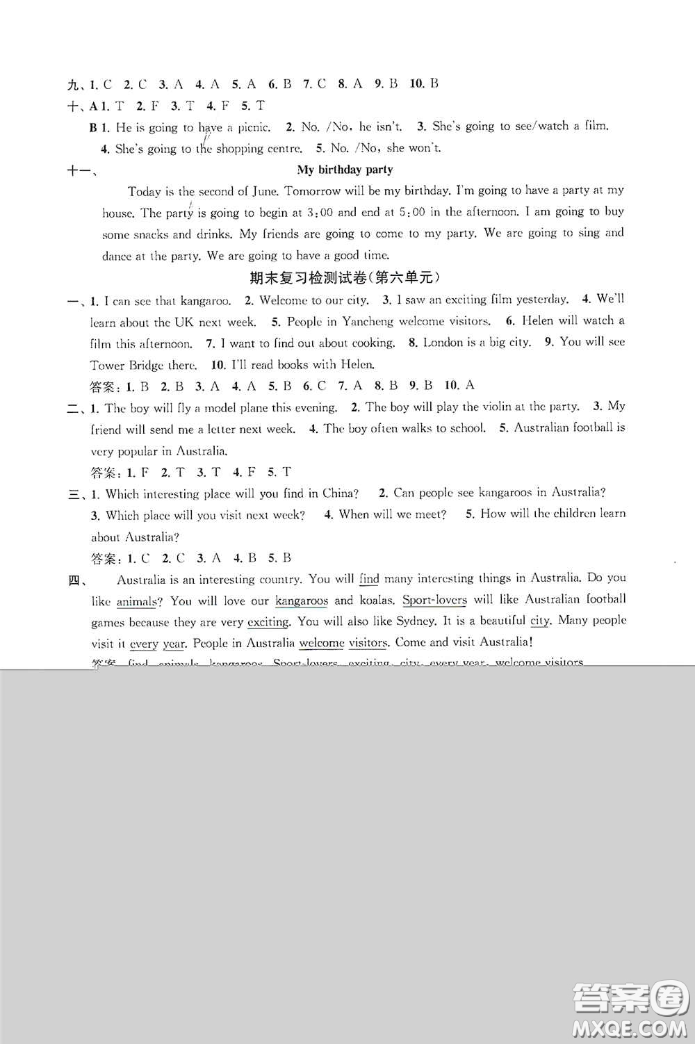 蘇州大學(xué)出版社2021金鑰匙1+1目標(biāo)檢測六年級英語下冊國標(biāo)江蘇版答案