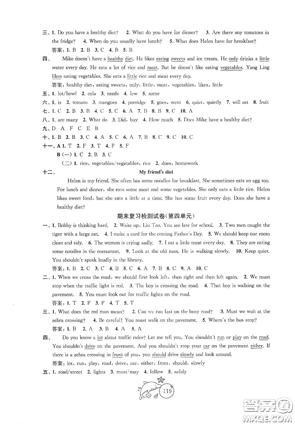 蘇州大學(xué)出版社2021金鑰匙1+1目標(biāo)檢測六年級英語下冊國標(biāo)江蘇版答案