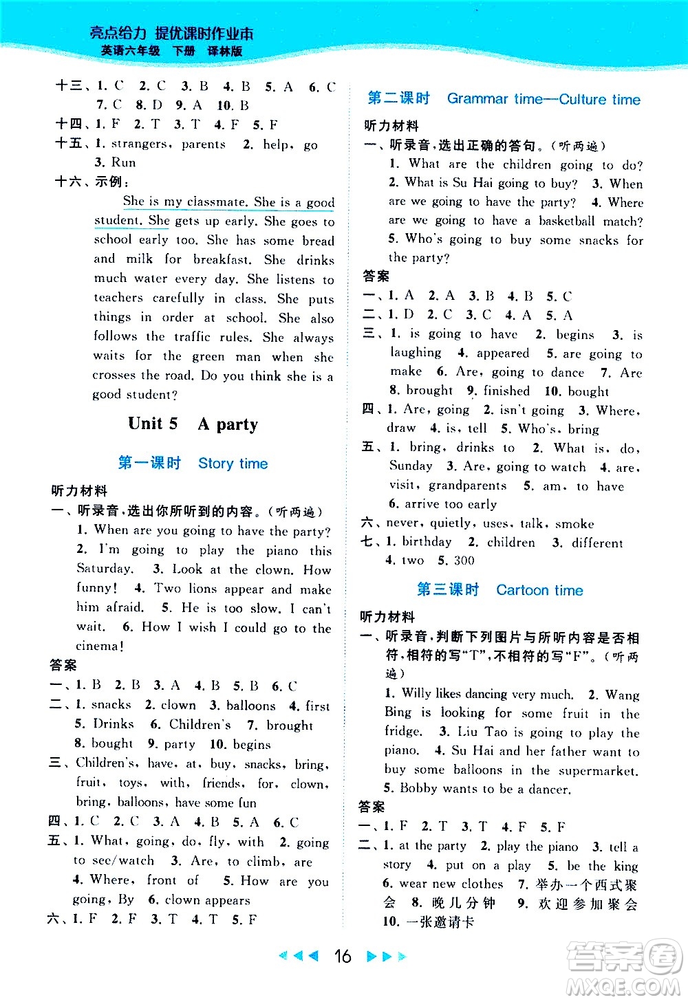 北京教育出版社2021春季亮點(diǎn)給力提優(yōu)課時(shí)作業(yè)本英語六年級(jí)下冊(cè)譯林版答案