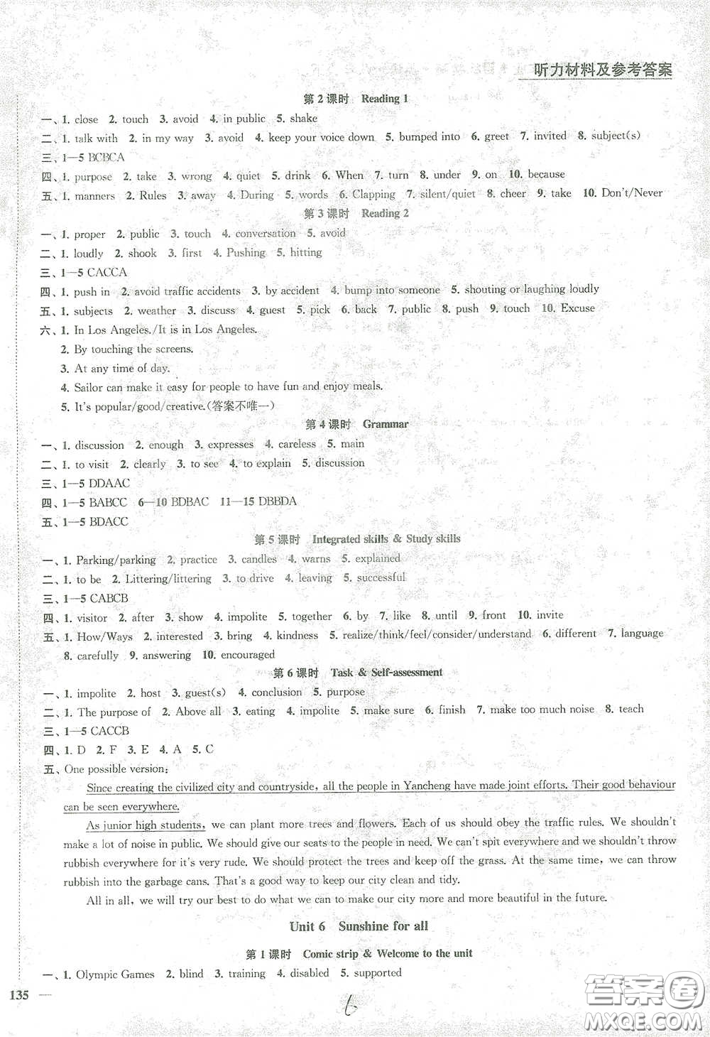 蘇州大學(xué)出版社2021金鑰匙1+1課時(shí)作業(yè)目標(biāo)檢測(cè)八年級(jí)英語(yǔ)下冊(cè)國(guó)標(biāo)江蘇版答案