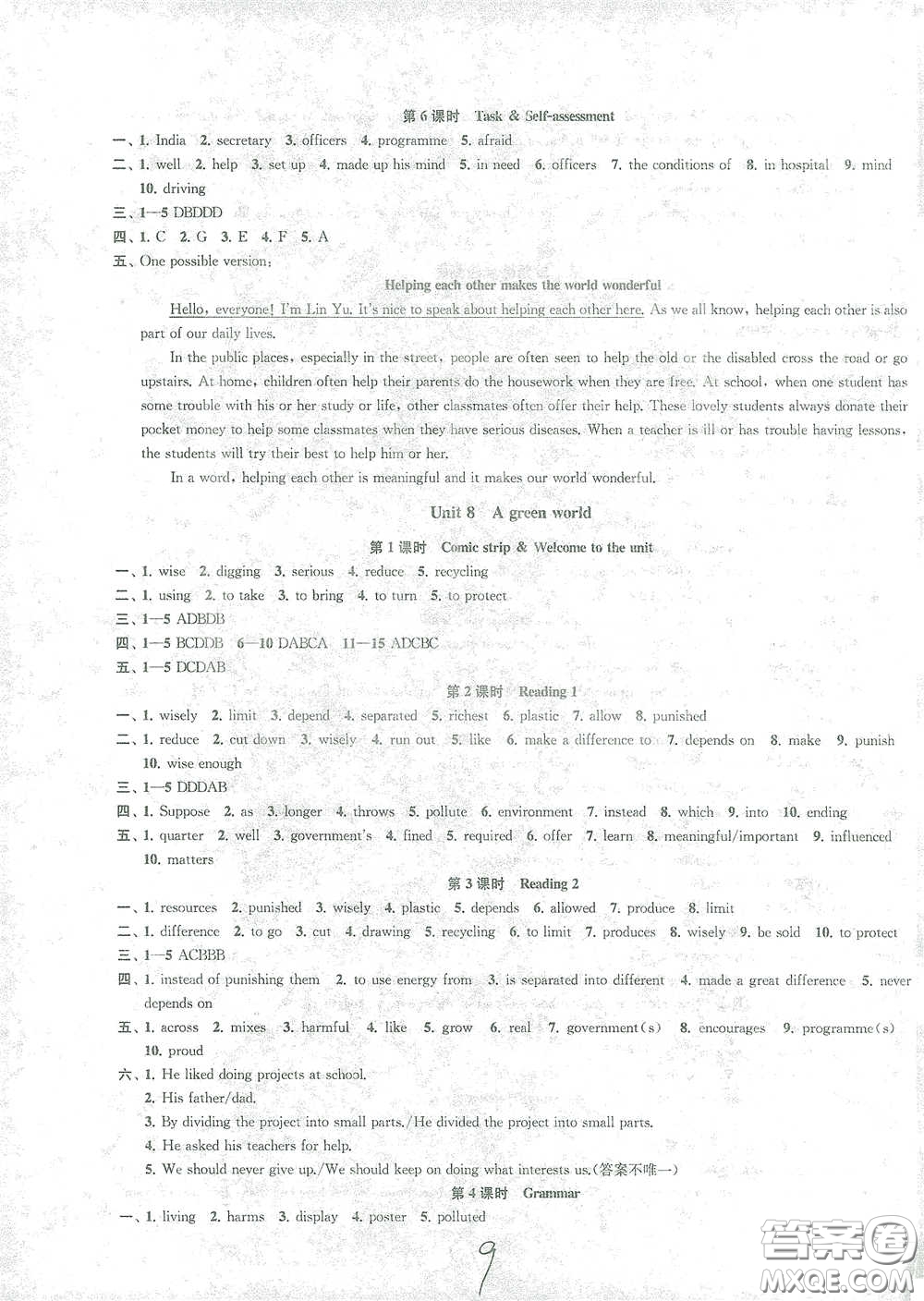 蘇州大學(xué)出版社2021金鑰匙1+1課時(shí)作業(yè)目標(biāo)檢測(cè)八年級(jí)英語(yǔ)下冊(cè)國(guó)標(biāo)江蘇版答案