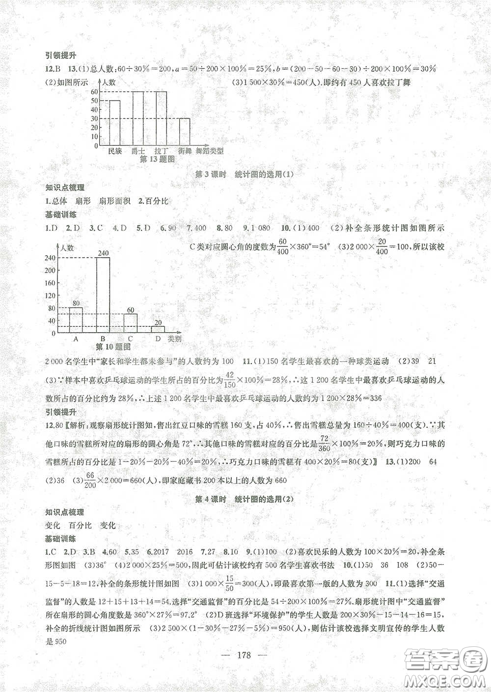 蘇州大學(xué)出版社2021金鑰匙1+1課時(shí)作業(yè)目標(biāo)檢測(cè)八年級(jí)數(shù)學(xué)下冊(cè)國(guó)標(biāo)江蘇版答案