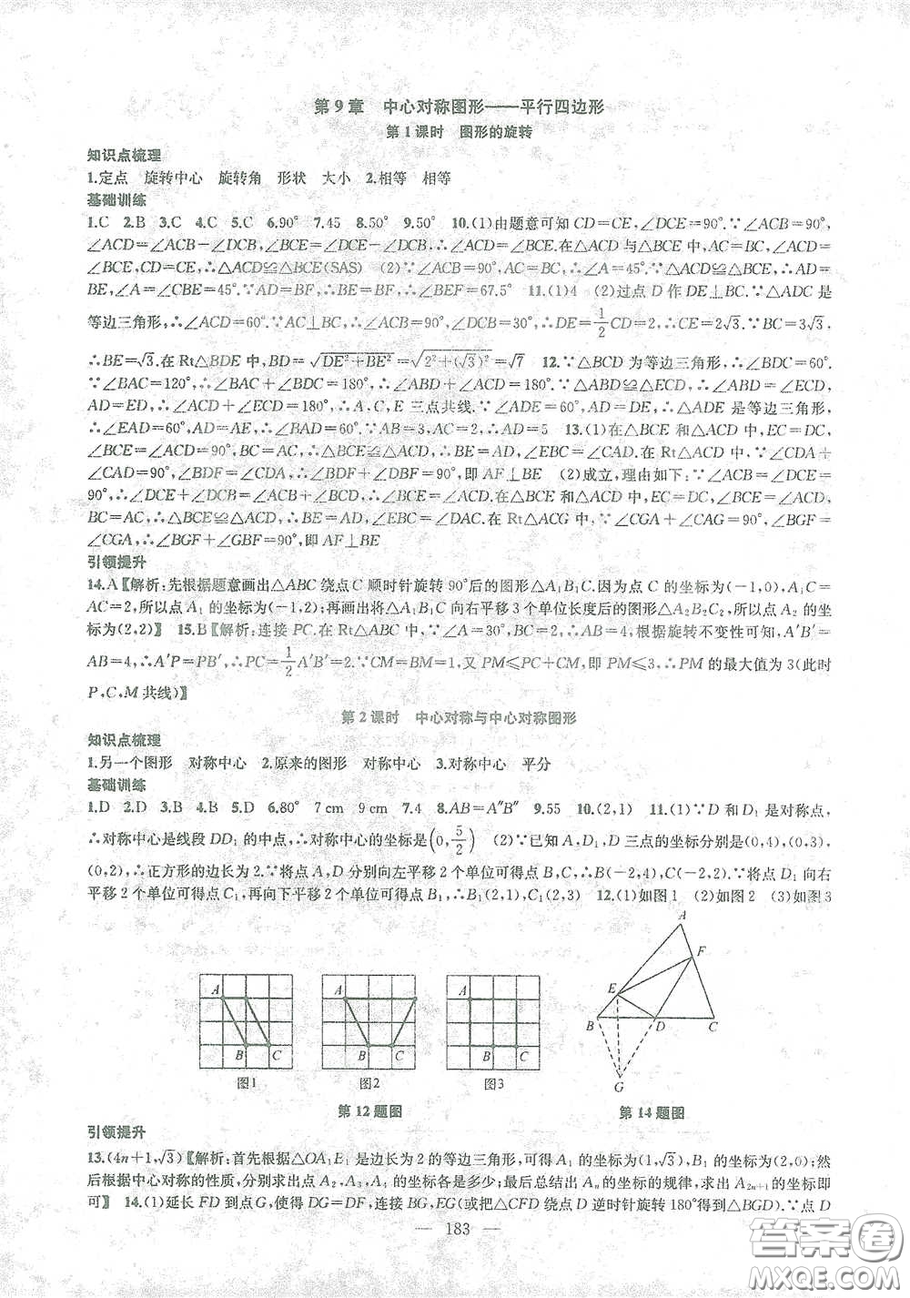 蘇州大學(xué)出版社2021金鑰匙1+1課時(shí)作業(yè)目標(biāo)檢測(cè)八年級(jí)數(shù)學(xué)下冊(cè)國(guó)標(biāo)江蘇版答案