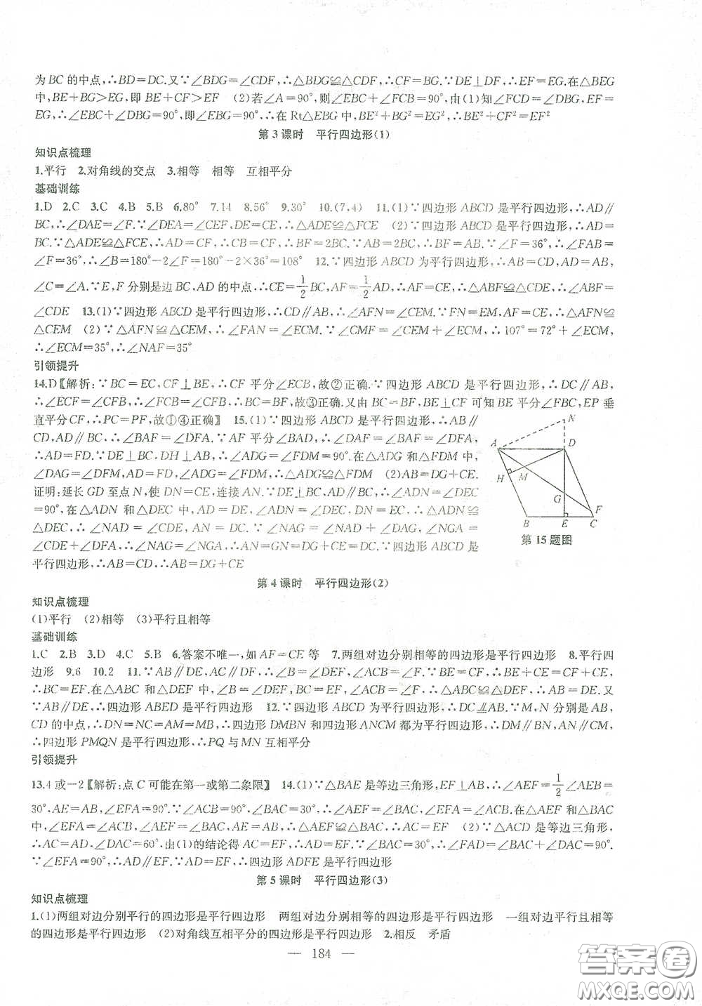 蘇州大學(xué)出版社2021金鑰匙1+1課時(shí)作業(yè)目標(biāo)檢測(cè)八年級(jí)數(shù)學(xué)下冊(cè)國(guó)標(biāo)江蘇版答案