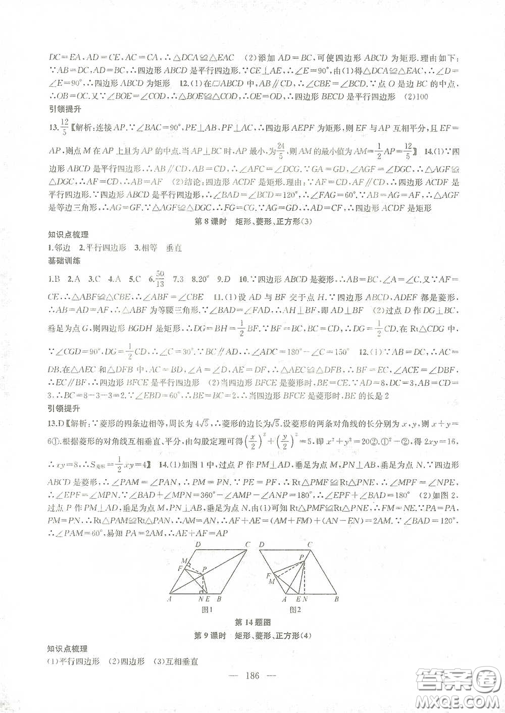 蘇州大學(xué)出版社2021金鑰匙1+1課時(shí)作業(yè)目標(biāo)檢測(cè)八年級(jí)數(shù)學(xué)下冊(cè)國(guó)標(biāo)江蘇版答案