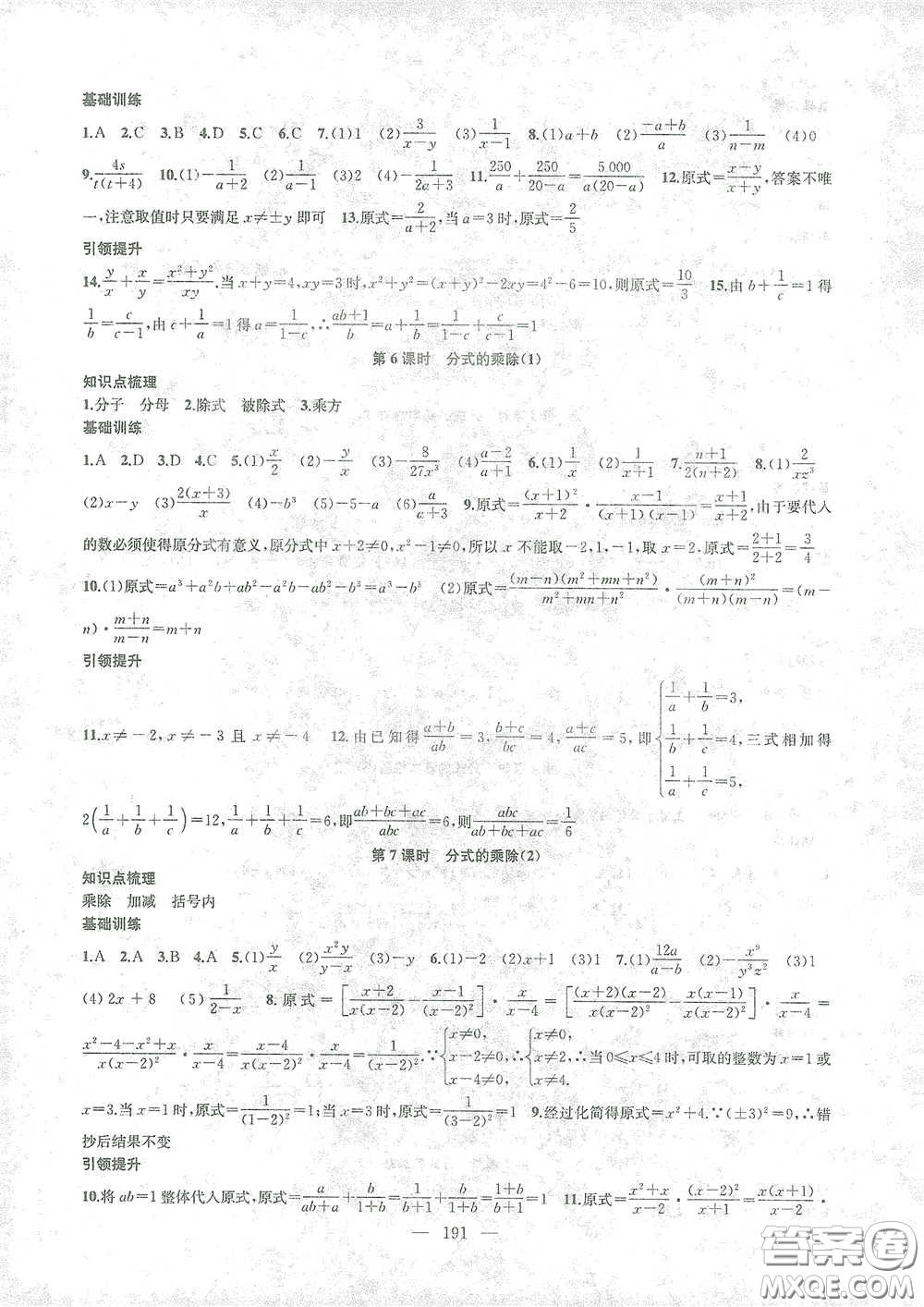 蘇州大學(xué)出版社2021金鑰匙1+1課時(shí)作業(yè)目標(biāo)檢測(cè)八年級(jí)數(shù)學(xué)下冊(cè)國(guó)標(biāo)江蘇版答案