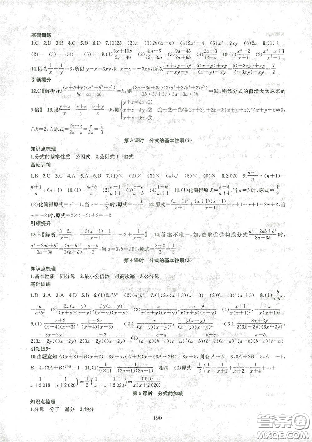 蘇州大學(xué)出版社2021金鑰匙1+1課時(shí)作業(yè)目標(biāo)檢測(cè)八年級(jí)數(shù)學(xué)下冊(cè)國(guó)標(biāo)江蘇版答案