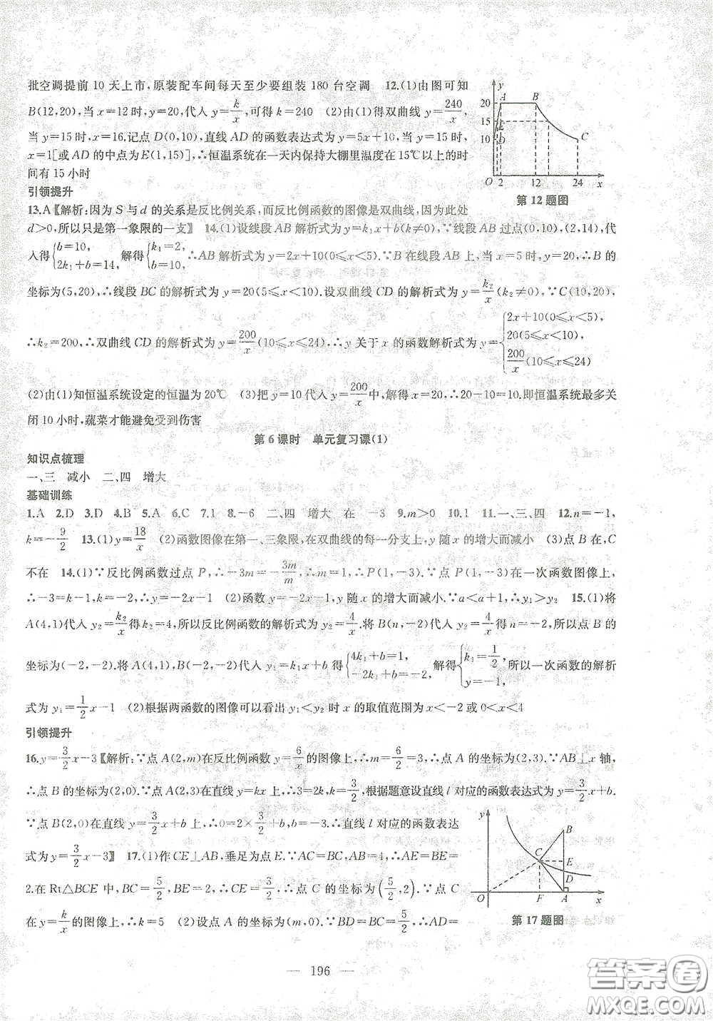 蘇州大學(xué)出版社2021金鑰匙1+1課時(shí)作業(yè)目標(biāo)檢測(cè)八年級(jí)數(shù)學(xué)下冊(cè)國(guó)標(biāo)江蘇版答案