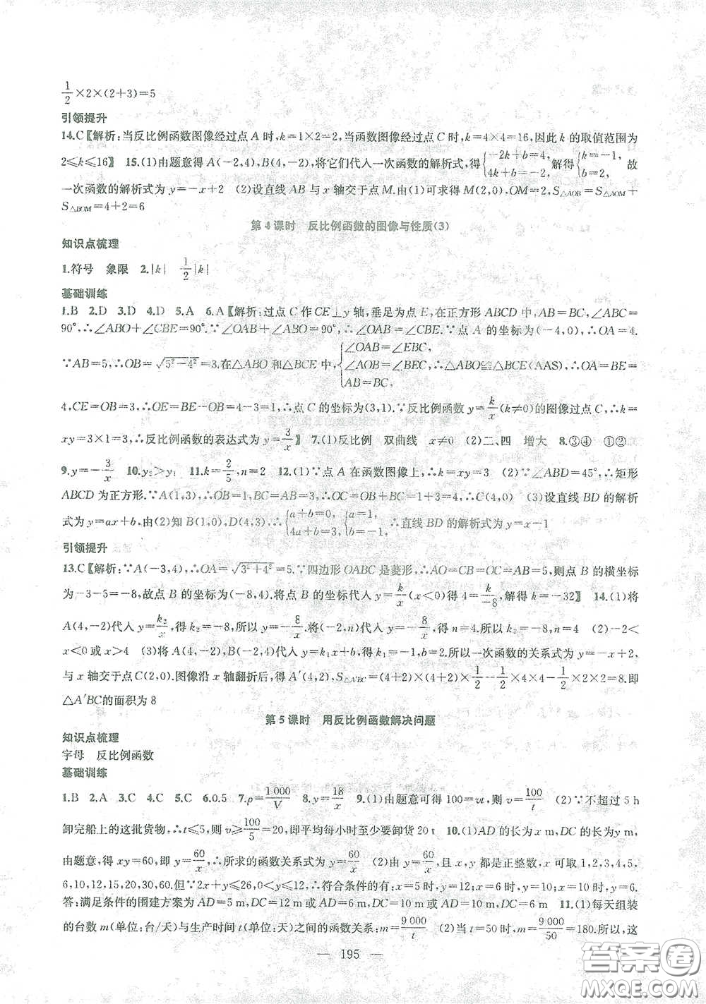 蘇州大學(xué)出版社2021金鑰匙1+1課時(shí)作業(yè)目標(biāo)檢測(cè)八年級(jí)數(shù)學(xué)下冊(cè)國(guó)標(biāo)江蘇版答案