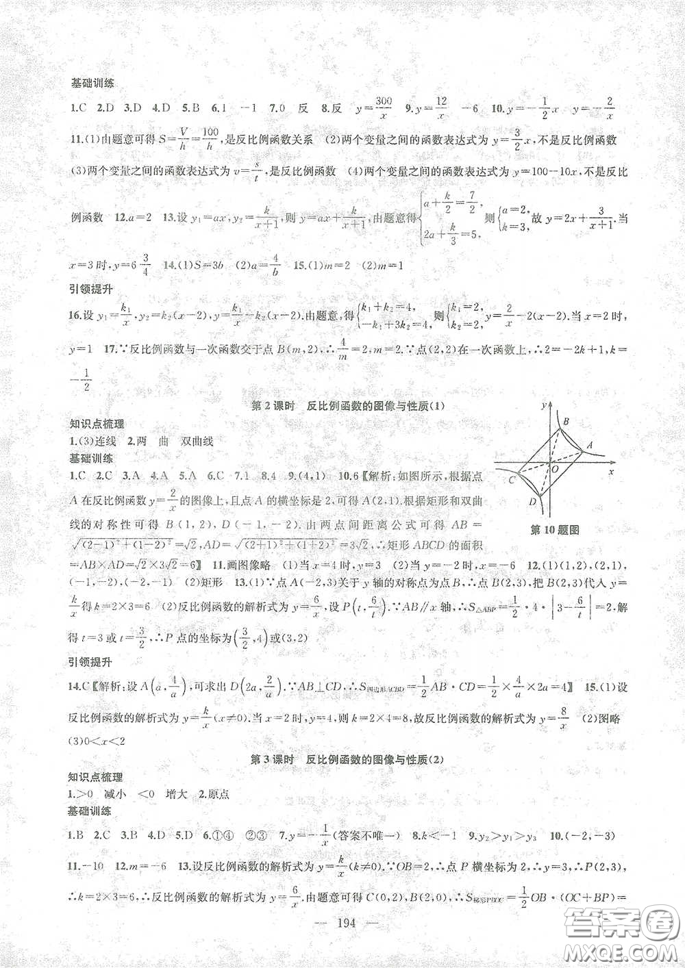 蘇州大學(xué)出版社2021金鑰匙1+1課時(shí)作業(yè)目標(biāo)檢測(cè)八年級(jí)數(shù)學(xué)下冊(cè)國(guó)標(biāo)江蘇版答案