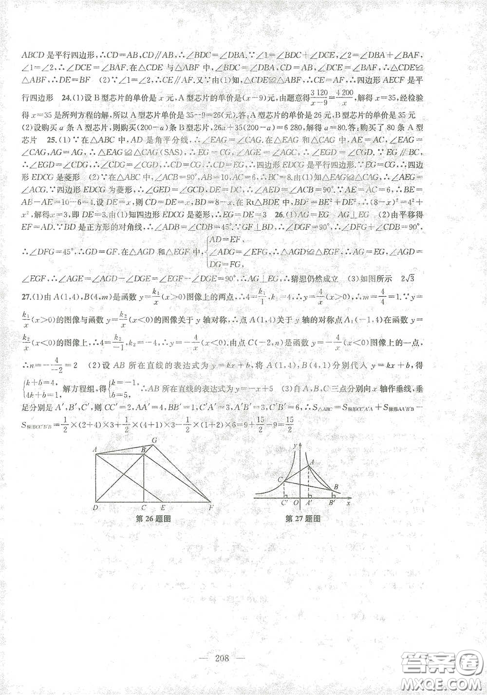 蘇州大學(xué)出版社2021金鑰匙1+1課時(shí)作業(yè)目標(biāo)檢測(cè)八年級(jí)數(shù)學(xué)下冊(cè)國(guó)標(biāo)江蘇版答案