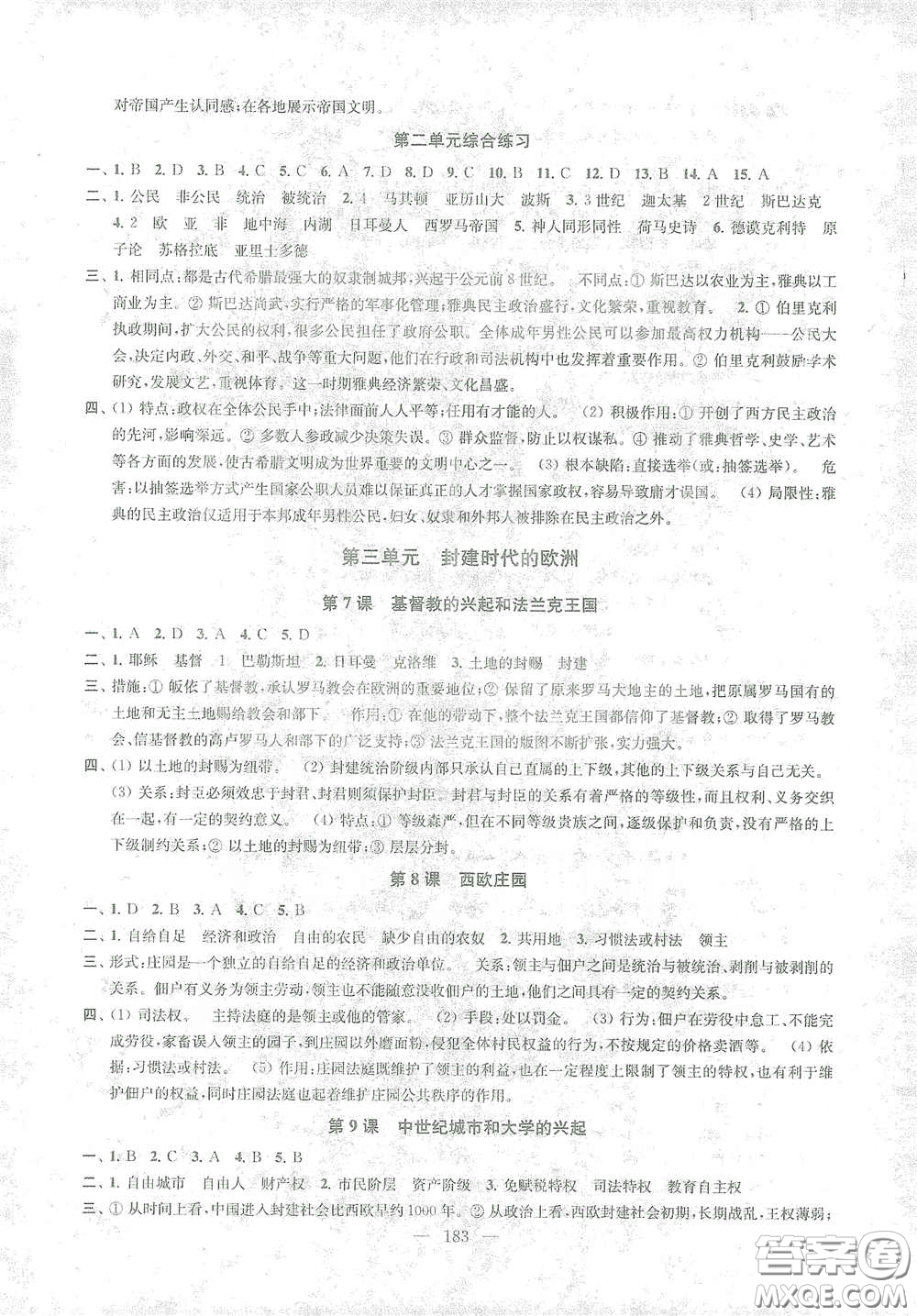 蘇州大學(xué)出版社2021金鑰匙1+1課時(shí)作業(yè)目標(biāo)檢測(cè)九年級(jí)歷史全一冊(cè)國(guó)標(biāo)全國(guó)版答案