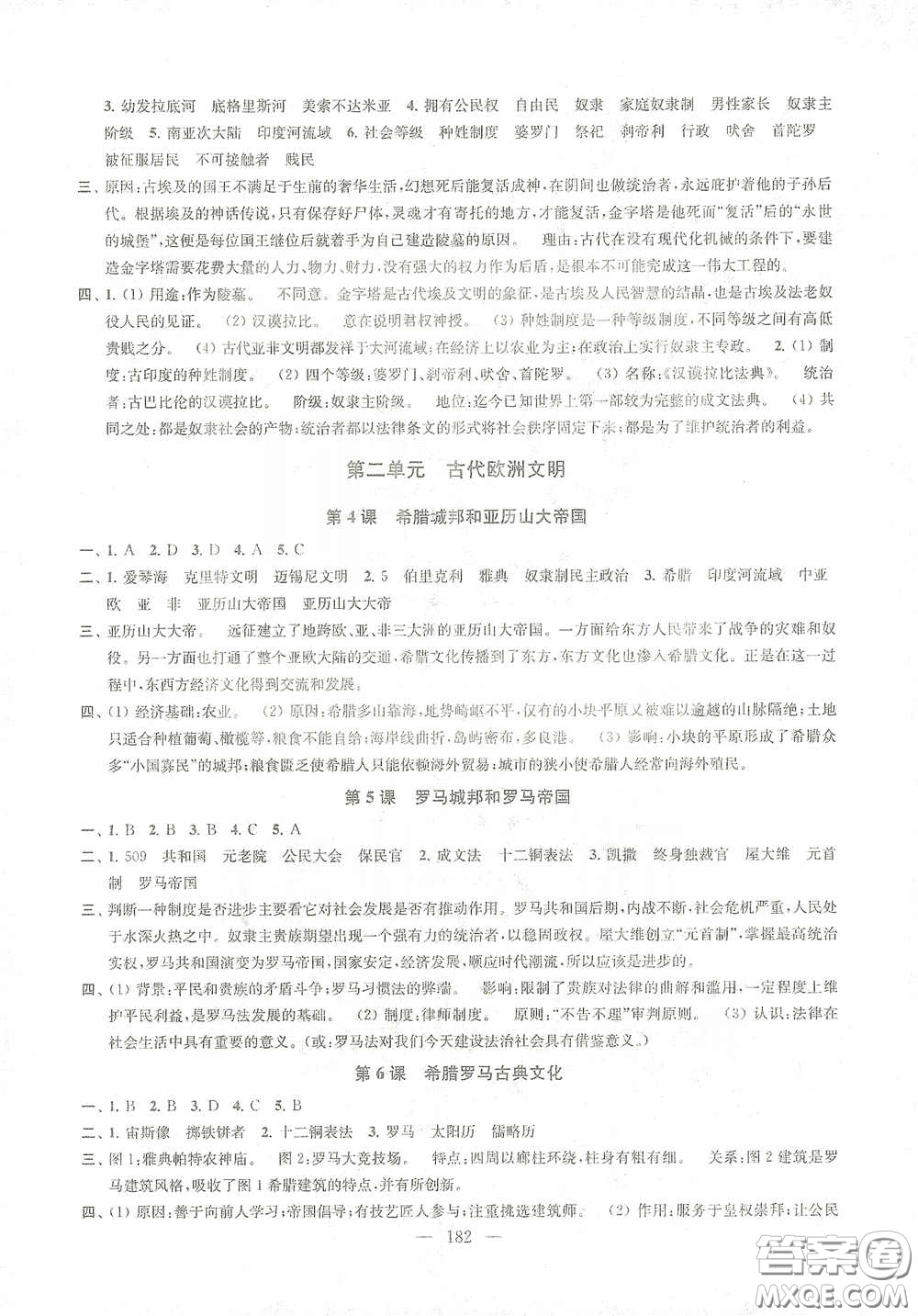 蘇州大學(xué)出版社2021金鑰匙1+1課時(shí)作業(yè)目標(biāo)檢測(cè)九年級(jí)歷史全一冊(cè)國(guó)標(biāo)全國(guó)版答案