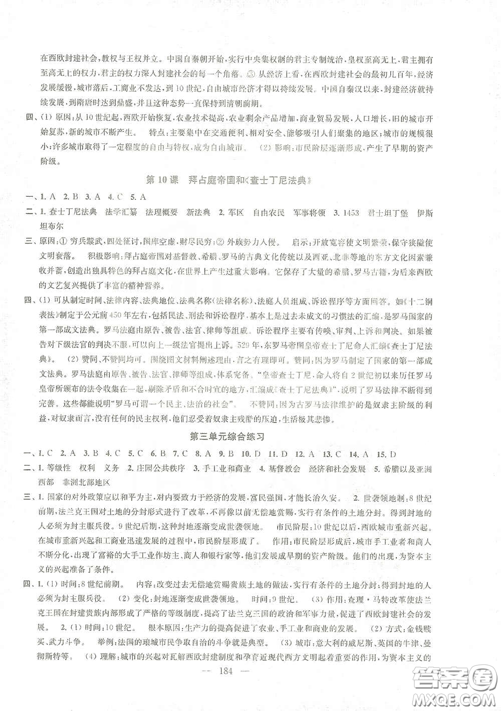 蘇州大學(xué)出版社2021金鑰匙1+1課時(shí)作業(yè)目標(biāo)檢測(cè)九年級(jí)歷史全一冊(cè)國(guó)標(biāo)全國(guó)版答案