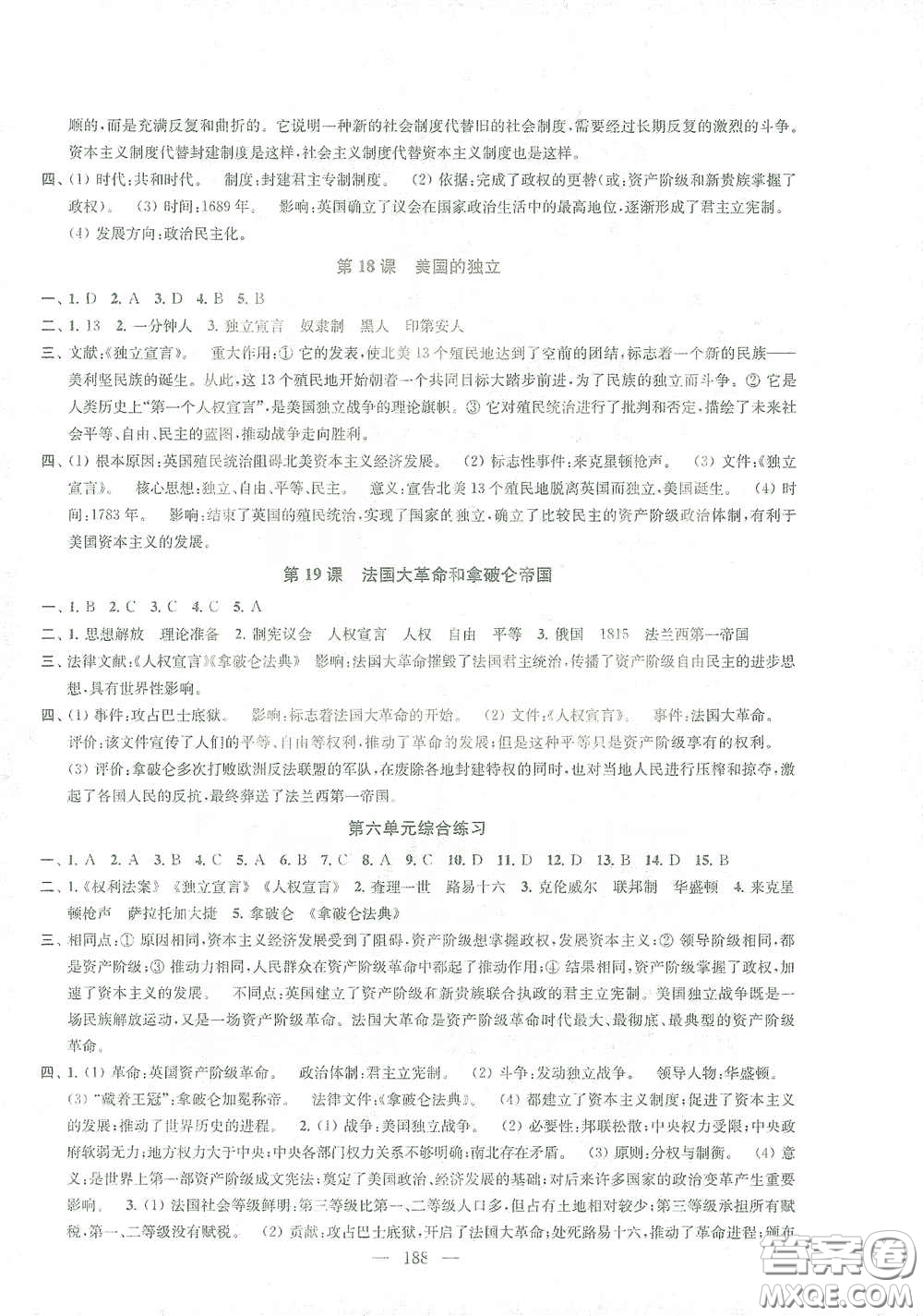 蘇州大學(xué)出版社2021金鑰匙1+1課時(shí)作業(yè)目標(biāo)檢測(cè)九年級(jí)歷史全一冊(cè)國(guó)標(biāo)全國(guó)版答案