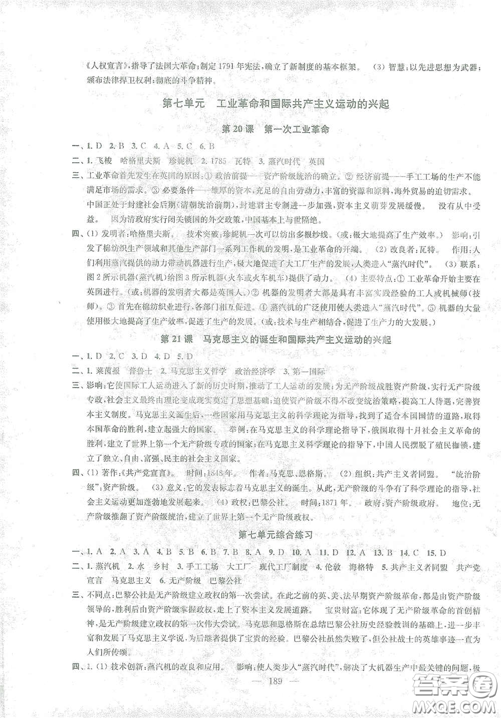 蘇州大學(xué)出版社2021金鑰匙1+1課時(shí)作業(yè)目標(biāo)檢測(cè)九年級(jí)歷史全一冊(cè)國(guó)標(biāo)全國(guó)版答案