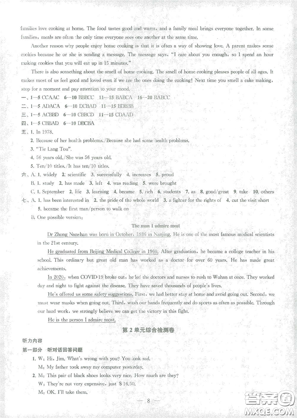 蘇州大學(xué)出版社2021金鑰匙1+1課時作業(yè)目標(biāo)檢測九年級英語下冊國標(biāo)江蘇版答案