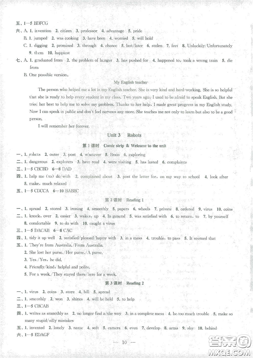 蘇州大學(xué)出版社2021金鑰匙1+1課時作業(yè)目標(biāo)檢測九年級英語下冊國標(biāo)江蘇版答案