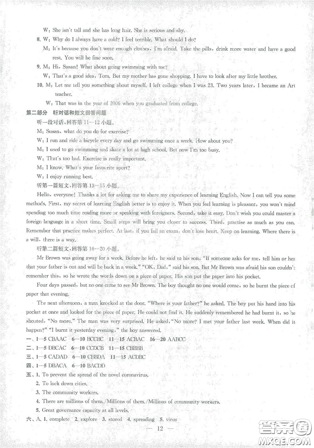 蘇州大學(xué)出版社2021金鑰匙1+1課時作業(yè)目標(biāo)檢測九年級英語下冊國標(biāo)江蘇版答案