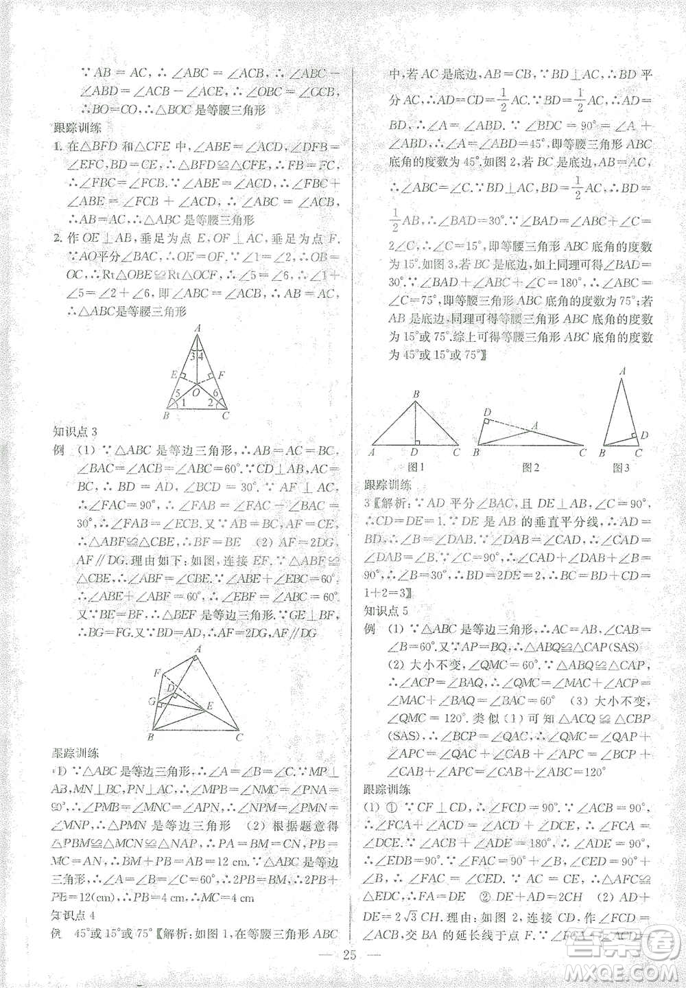 蘇州大學(xué)出版社2021金鑰匙1+1中考總復(fù)習(xí)數(shù)學(xué)國(guó)標(biāo)江蘇版答案