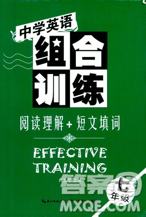 湖北教育出版社2021中學(xué)英語組合訓(xùn)練閱讀理解短文填詞七年級(jí)答案