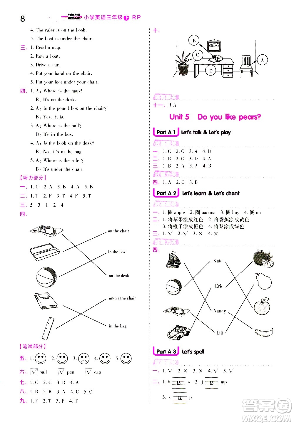 南京師范大學(xué)出版社2021春季一遍過小學(xué)英語三年級下冊RP人教版答案