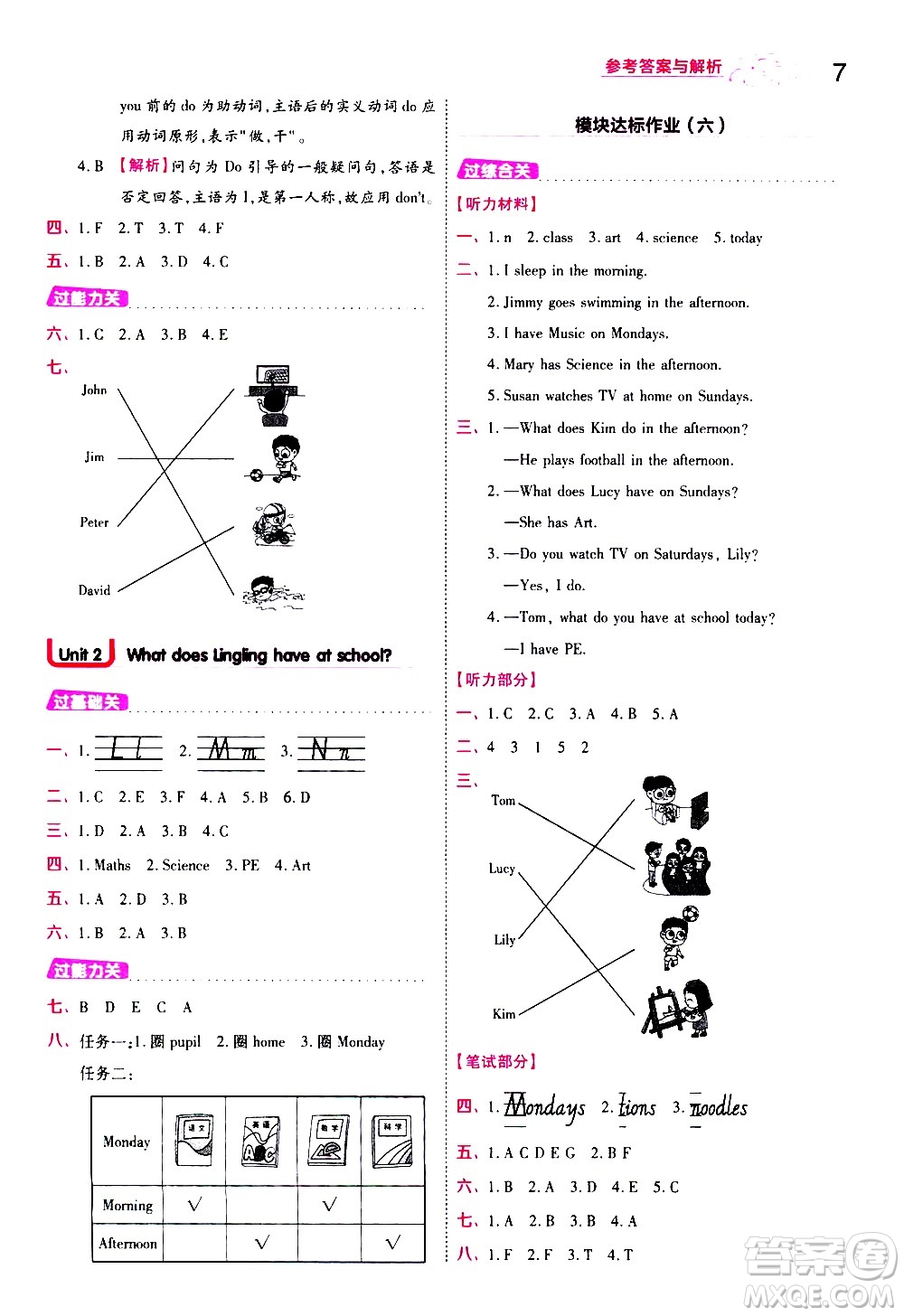 南京師范大學(xué)出版社2021春季一遍過(guò)小學(xué)英語(yǔ)三年級(jí)下冊(cè)WY外研版答案