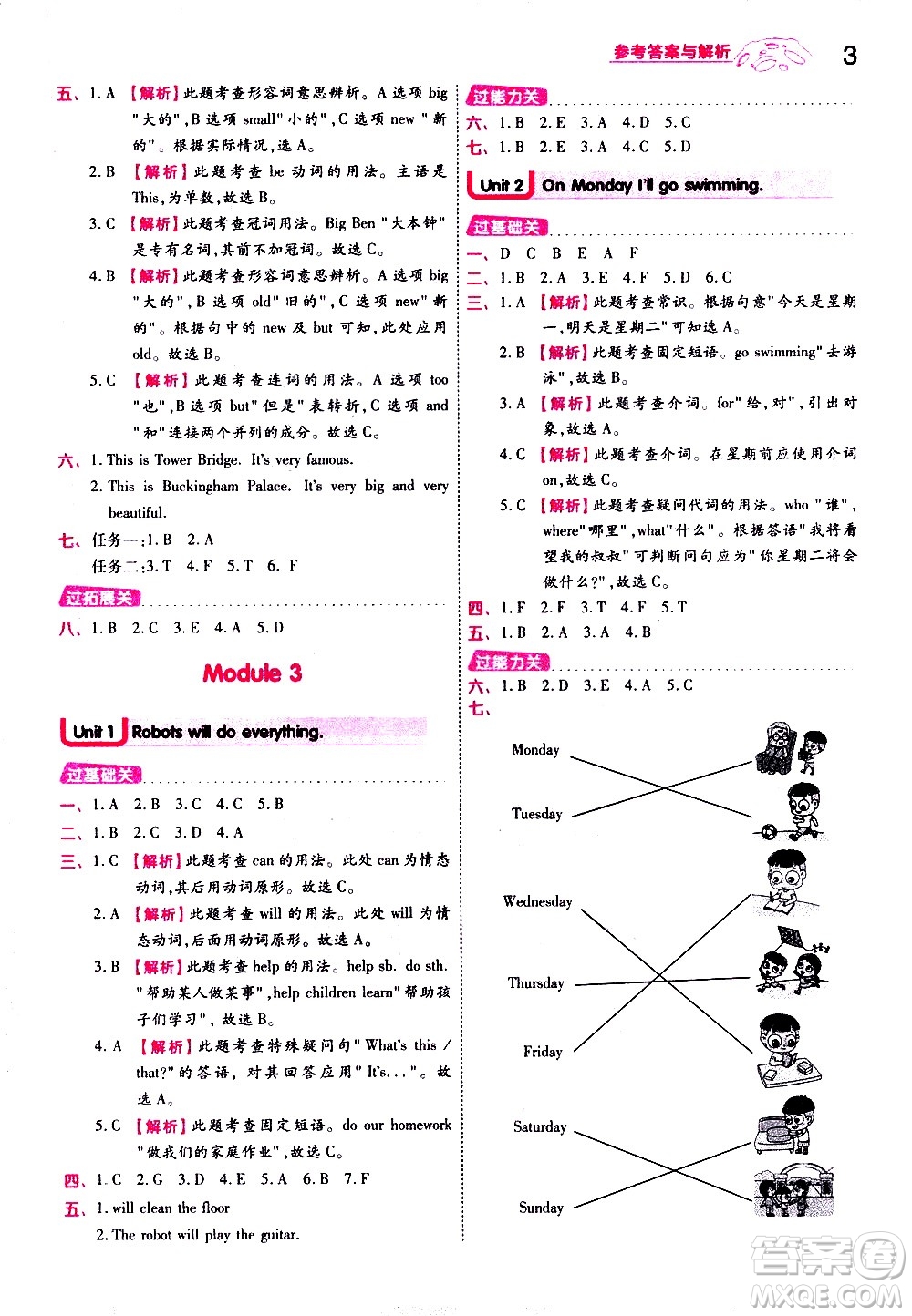 南京師范大學(xué)出版社2021春季一遍過小學(xué)英語四年級(jí)下冊(cè)WY外研版答案