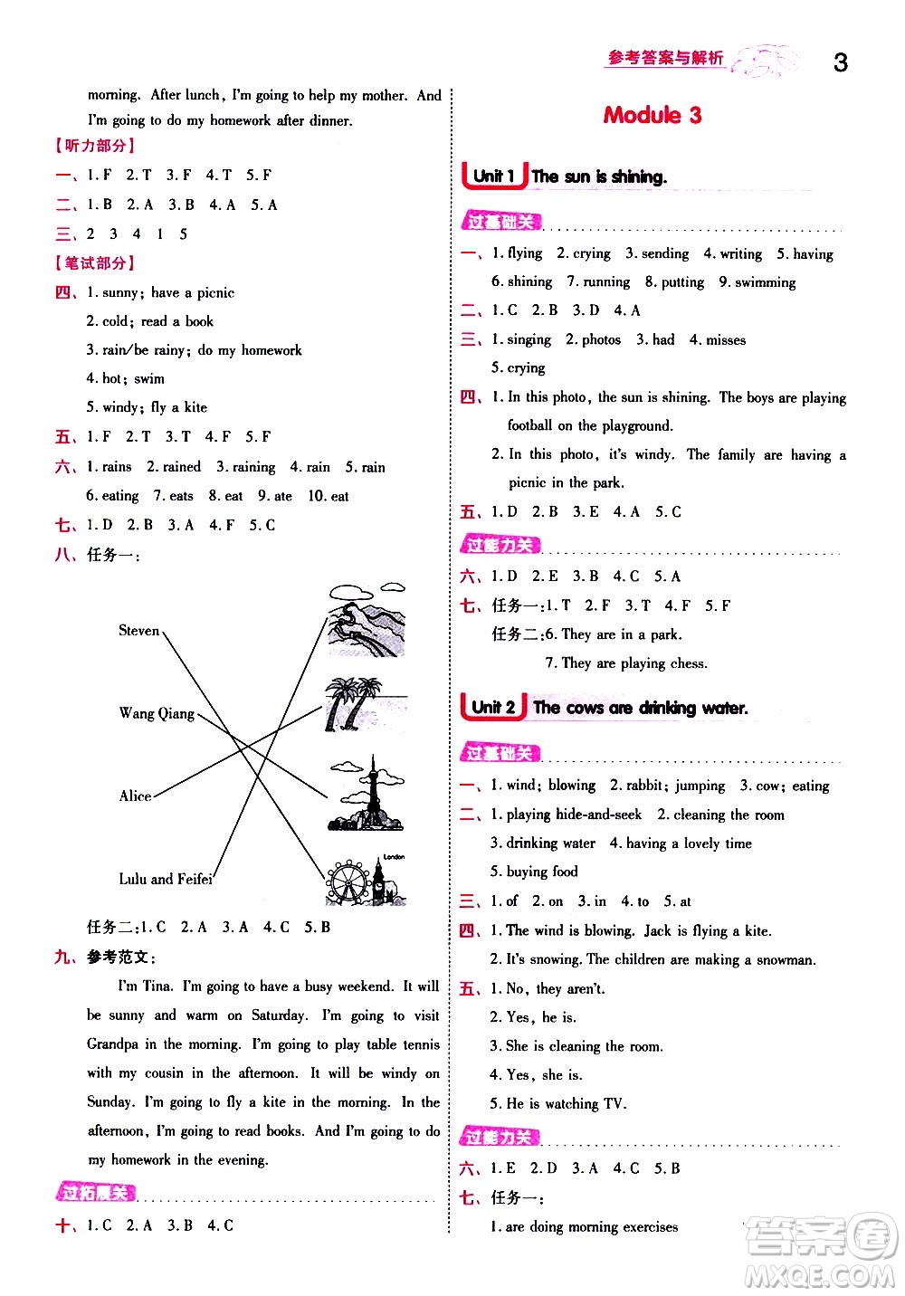 南京師范大學(xué)出版社2021春季一遍過小學(xué)英語六年級(jí)下冊(cè)WY外研版答案