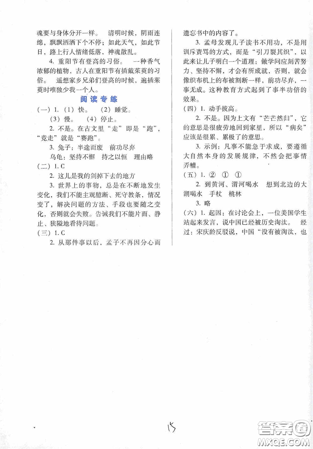 河北少年兒童出版社2021單元檢測(cè)卷三年級(jí)語(yǔ)文下冊(cè)人教版答案