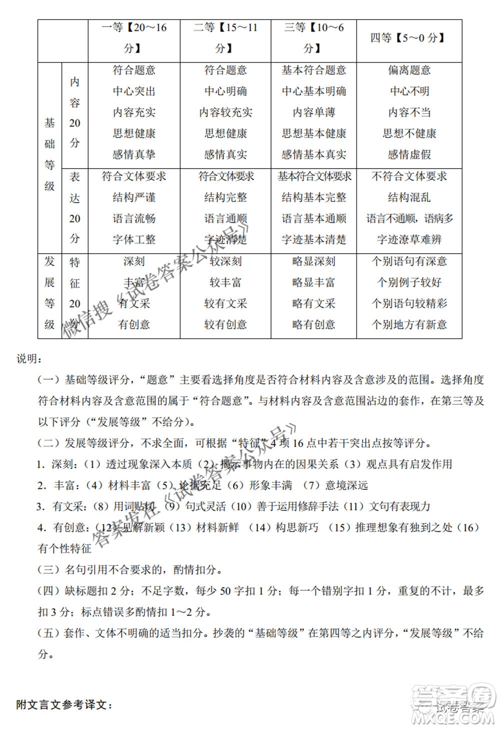 2021云師大附中高考適應(yīng)性月考八語文試題及答案