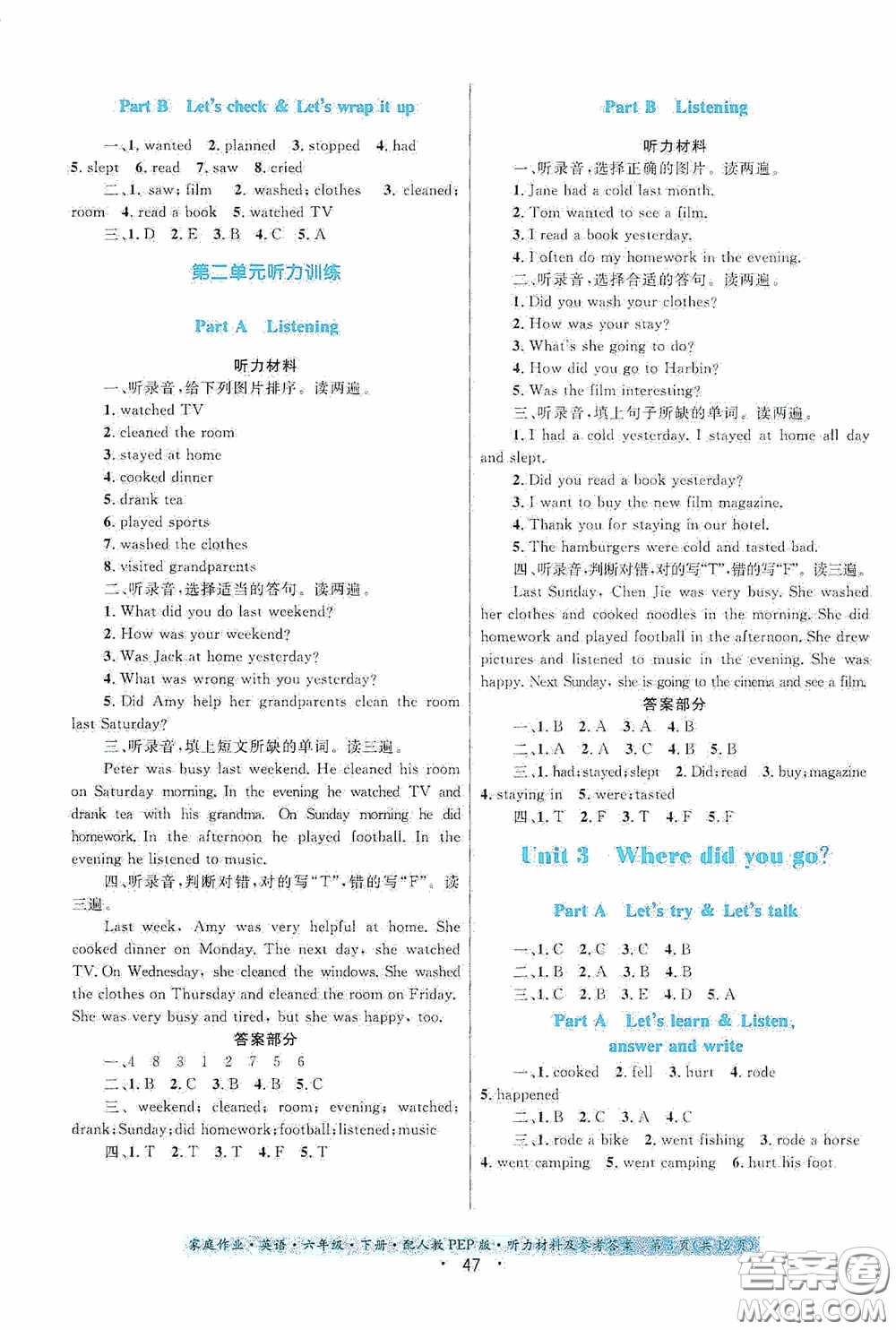 貴州人民出版社2021家庭作業(yè)六年級(jí)英語下冊(cè)人教PEP版答案