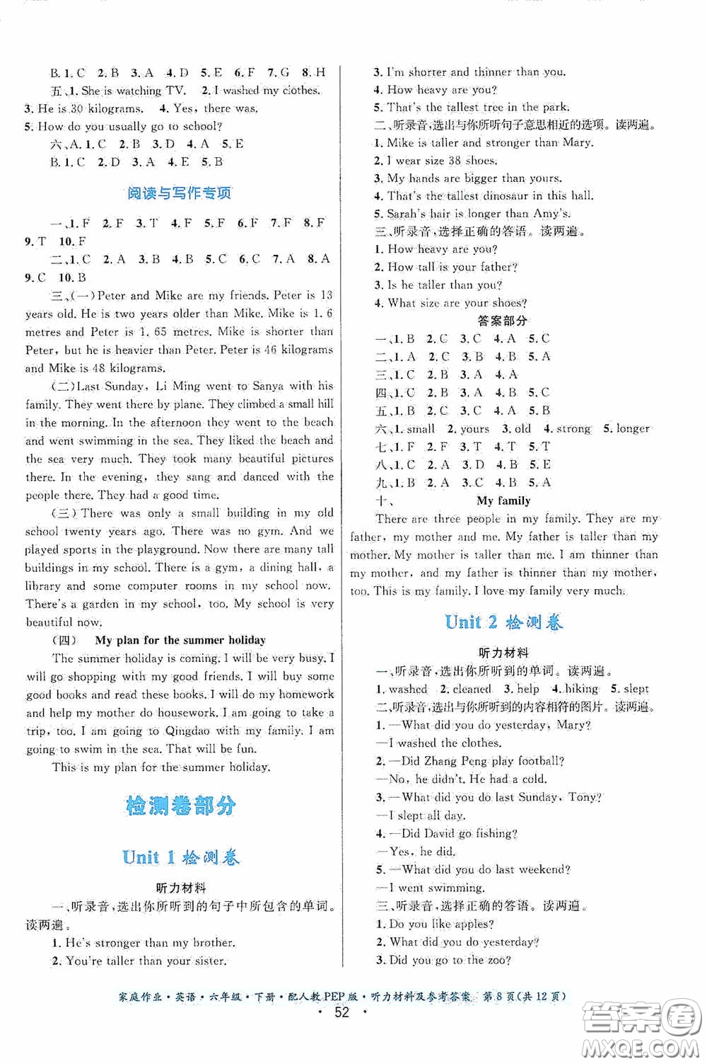 貴州人民出版社2021家庭作業(yè)六年級(jí)英語下冊(cè)人教PEP版答案