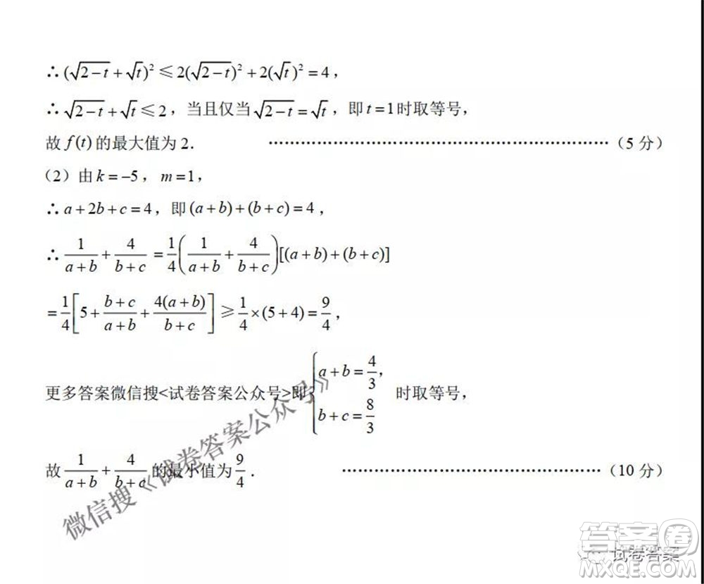 2021云師大附中高考適應性月考八文科數學試題及答案