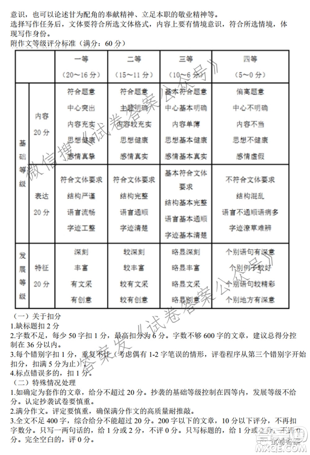 宿州市2021屆高三教學(xué)質(zhì)量檢測試題語文試題及答案