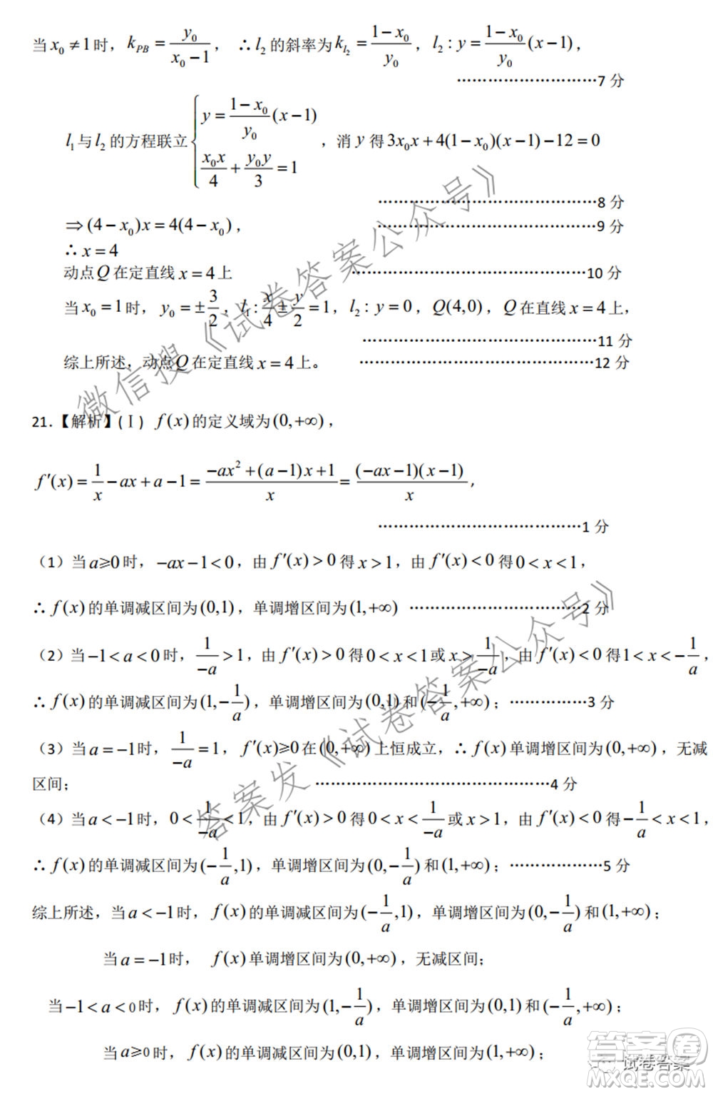 宿州市2021屆高三教學(xué)質(zhì)量檢測試題文科數(shù)學(xué)試題及答案