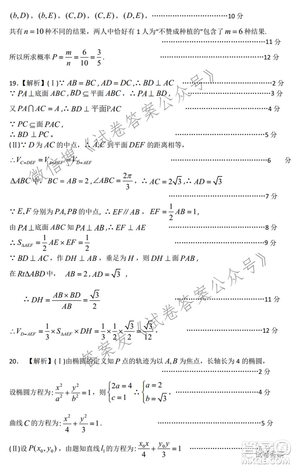 宿州市2021屆高三教學(xué)質(zhì)量檢測試題文科數(shù)學(xué)試題及答案