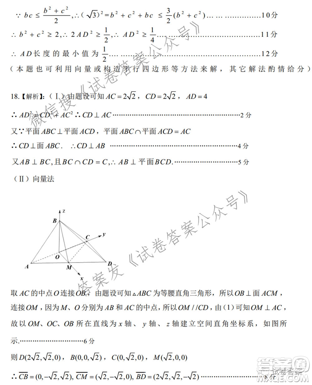 宿州市2021屆高三教學(xué)質(zhì)量檢測(cè)試題理科數(shù)學(xué)試題及答案