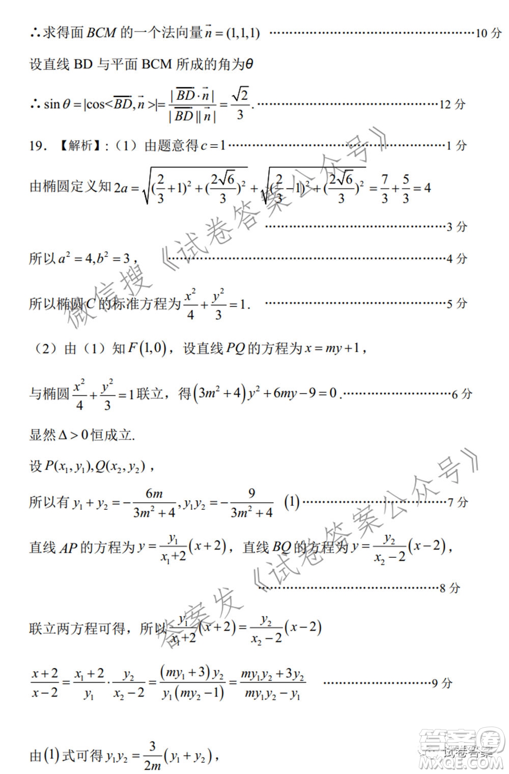 宿州市2021屆高三教學(xué)質(zhì)量檢測(cè)試題理科數(shù)學(xué)試題及答案