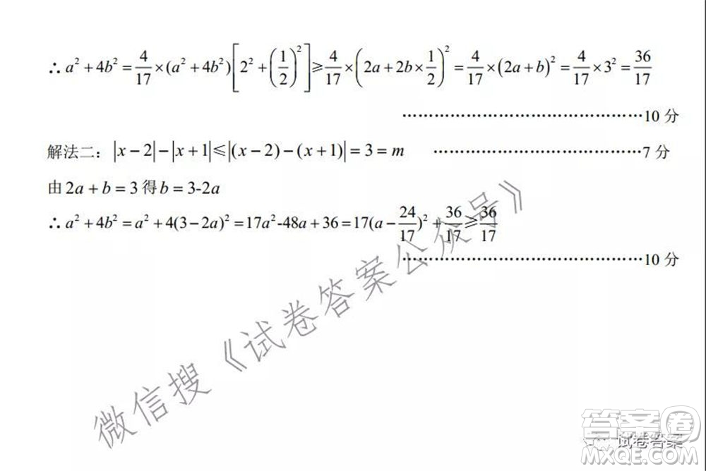 宿州市2021屆高三教學(xué)質(zhì)量檢測(cè)試題理科數(shù)學(xué)試題及答案