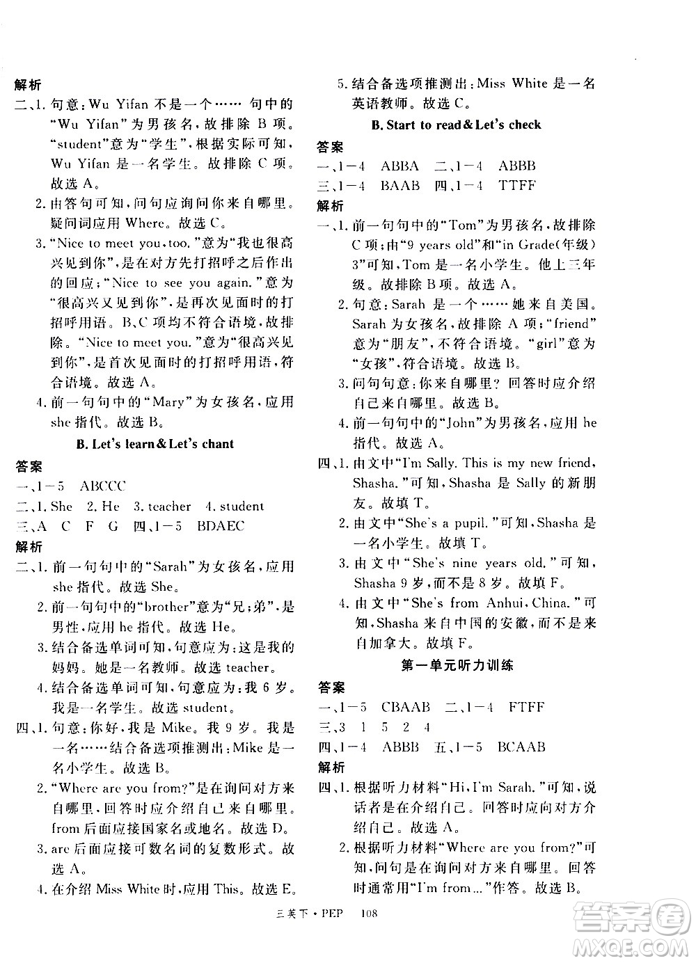 延邊大學(xué)出版社2021新領(lǐng)程英語(yǔ)三年級(jí)下冊(cè)PEP人教版答案