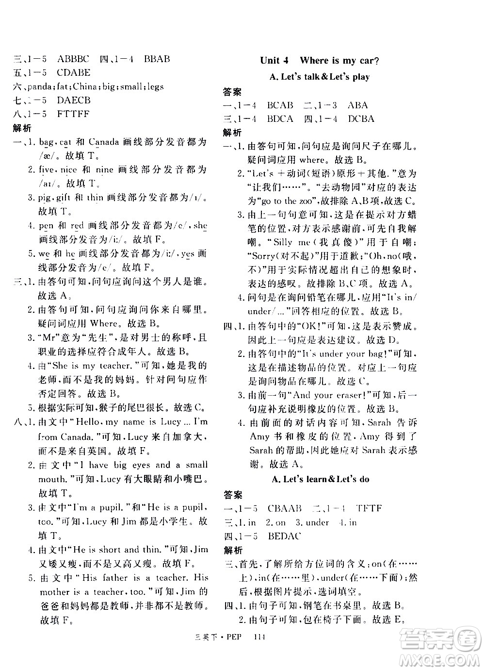 延邊大學(xué)出版社2021新領(lǐng)程英語(yǔ)三年級(jí)下冊(cè)PEP人教版答案