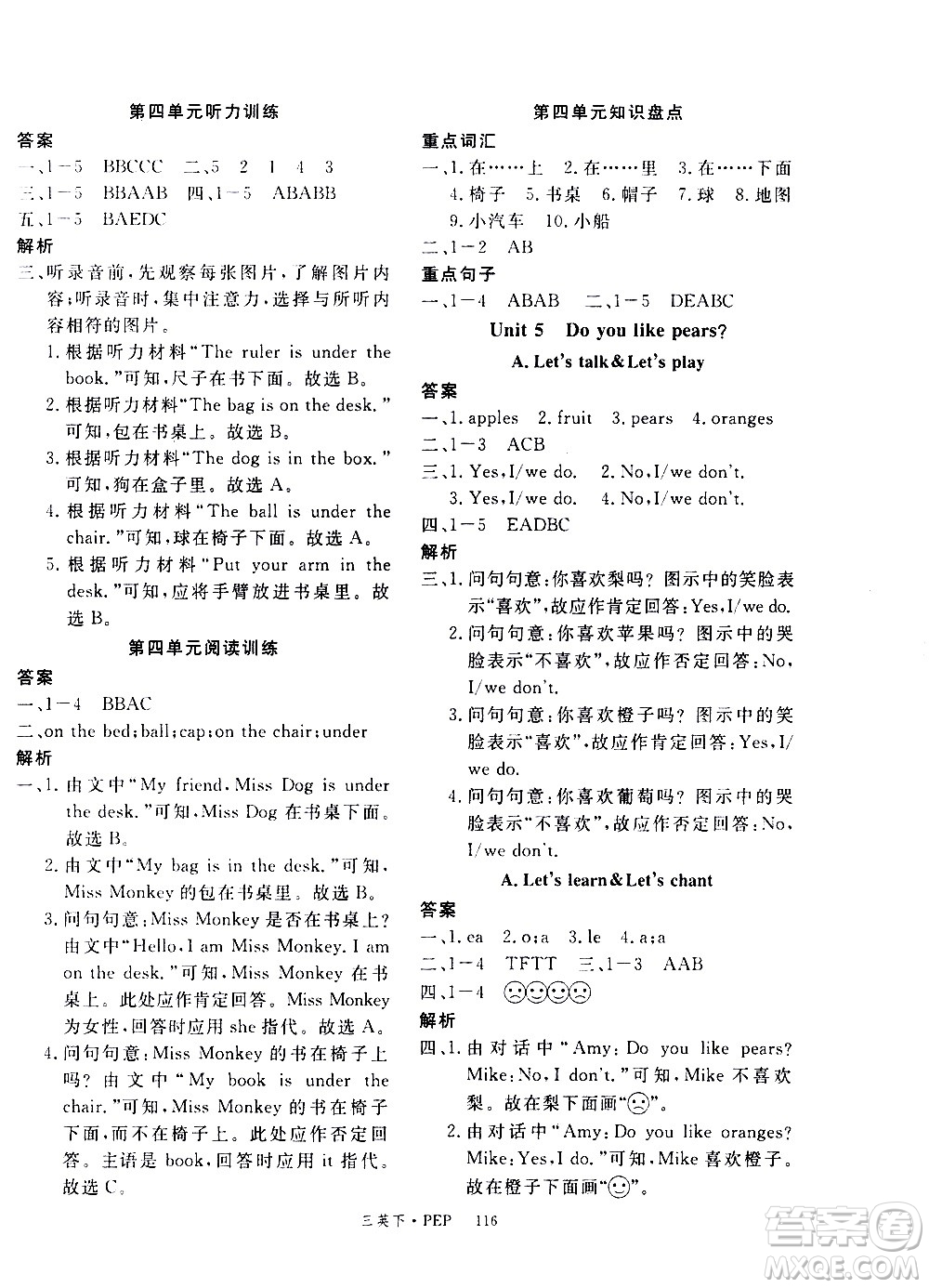 延邊大學(xué)出版社2021新領(lǐng)程英語(yǔ)三年級(jí)下冊(cè)PEP人教版答案