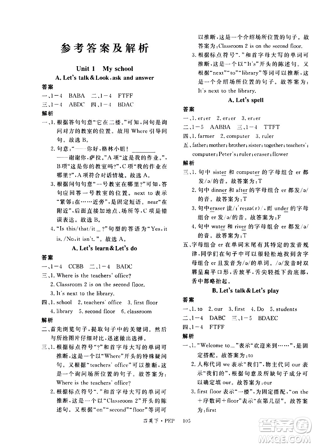 延邊大學(xué)出版社2021新領(lǐng)程英語四年級(jí)下冊PEP人教版答案