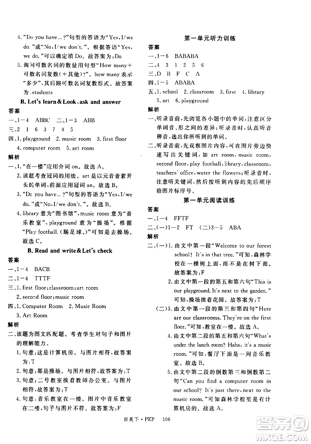 延邊大學(xué)出版社2021新領(lǐng)程英語四年級(jí)下冊PEP人教版答案