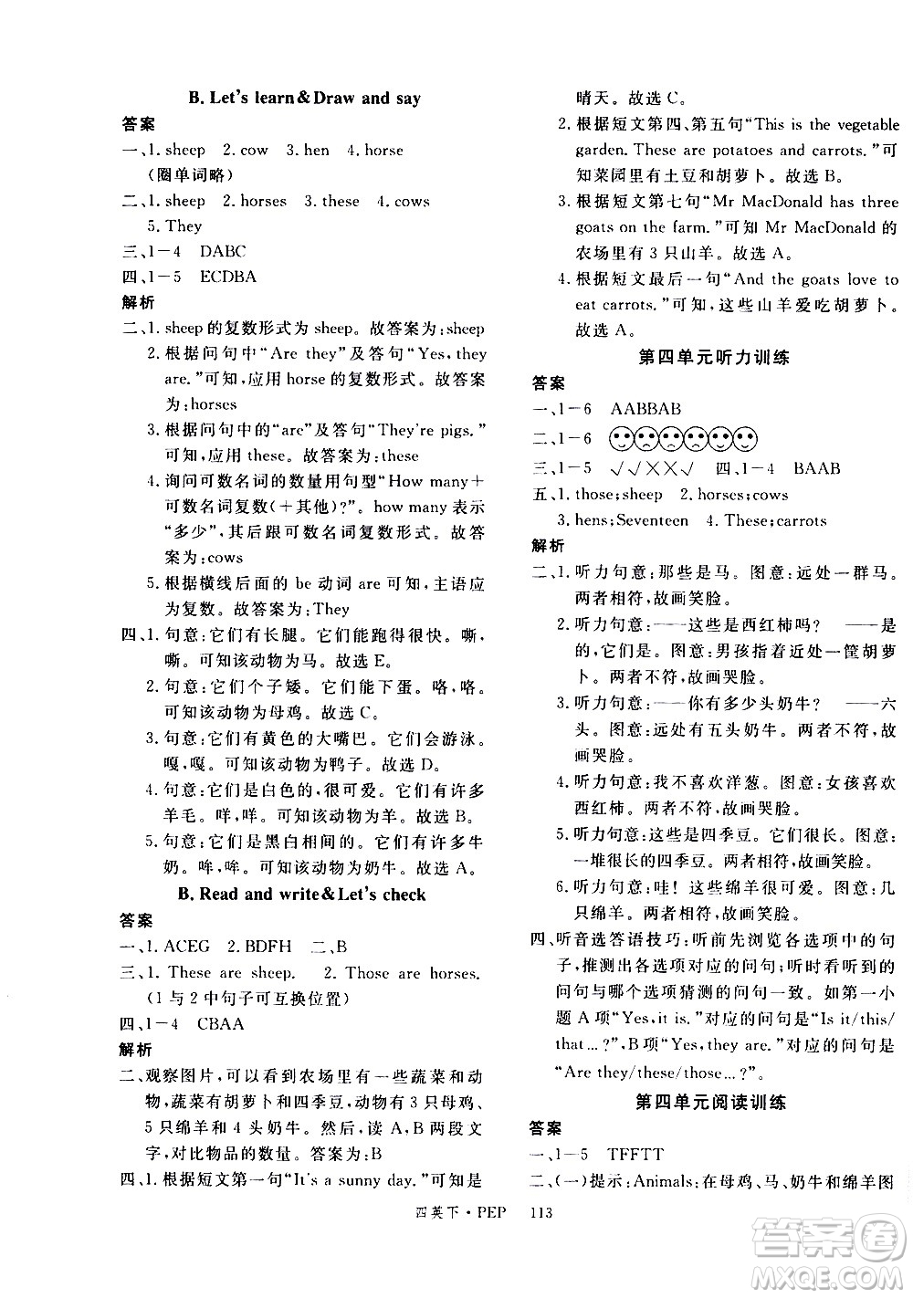 延邊大學(xué)出版社2021新領(lǐng)程英語四年級(jí)下冊PEP人教版答案