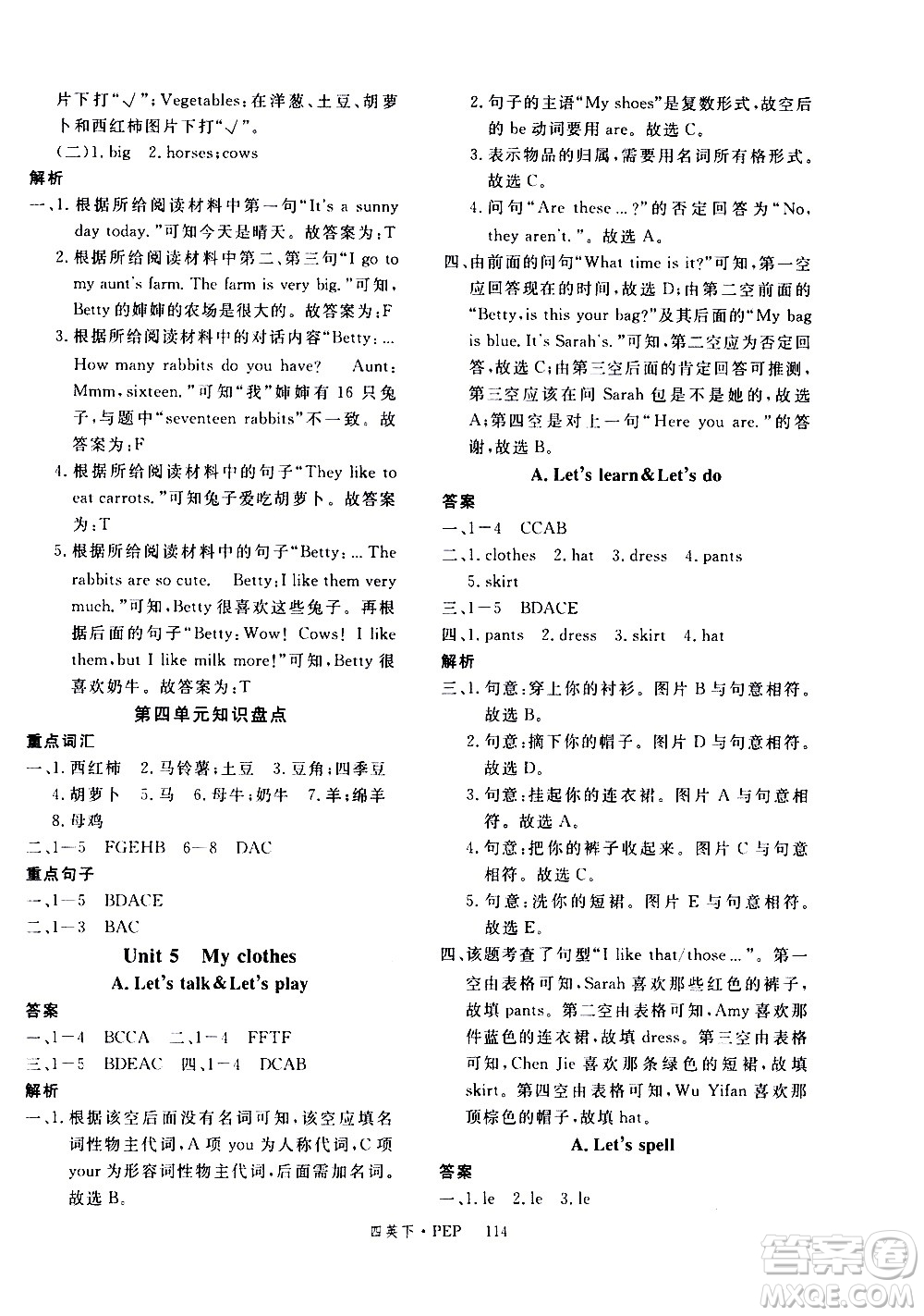 延邊大學(xué)出版社2021新領(lǐng)程英語四年級(jí)下冊PEP人教版答案