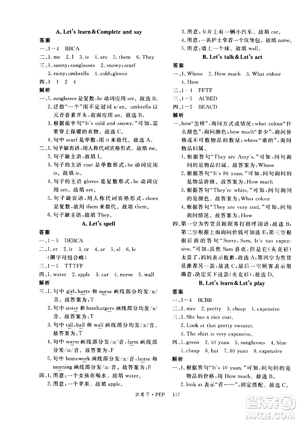 延邊大學(xué)出版社2021新領(lǐng)程英語四年級(jí)下冊PEP人教版答案