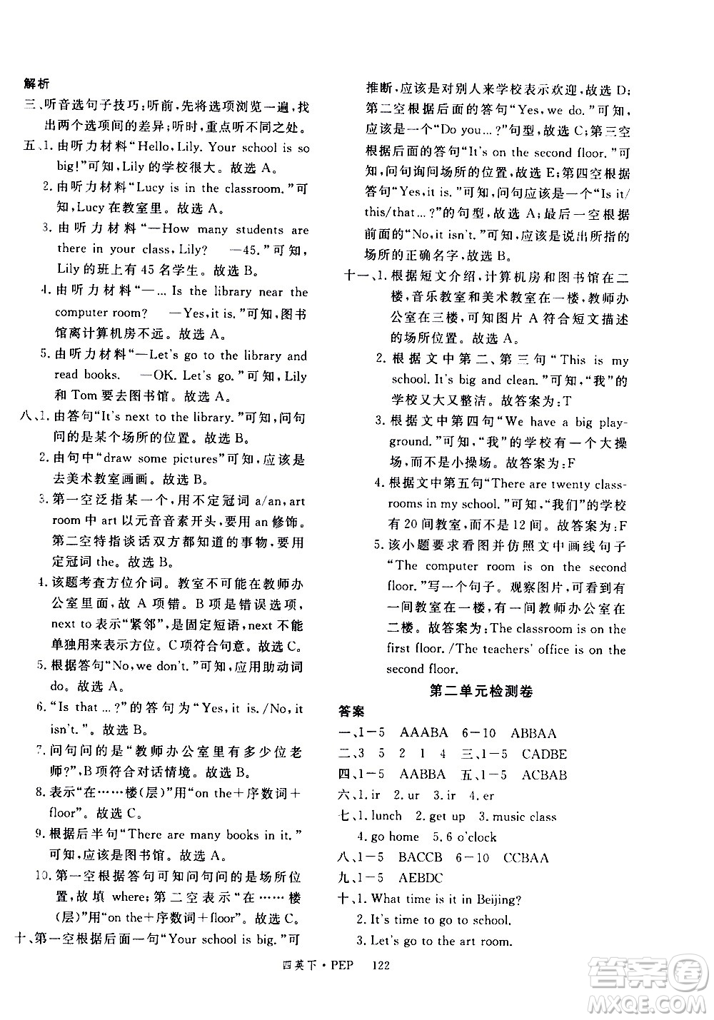 延邊大學(xué)出版社2021新領(lǐng)程英語四年級(jí)下冊PEP人教版答案